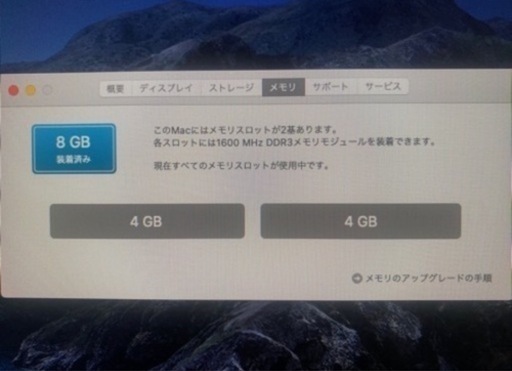 最終値下げ！18日金曜日受付までiMac 