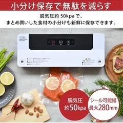 【新品未使用】オーム電機 真空パック機 密封パック器 COK-E-SL01 08-1120 真空パック器 フードシーラー機の画像