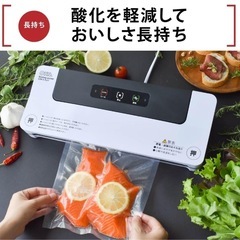 【新品未使用】オーム電機 真空パック機 密封パック器 COK-E-SL01 08-1120 真空パック器 フードシーラー機の画像
