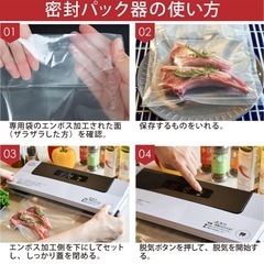 【新品未使用】オーム電機 真空パック機 密封パック器 COK-E-SL01 08-1120 真空パック器 フードシーラー機の画像