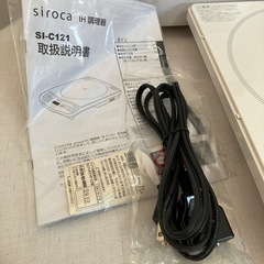 美品 ！　IH調理機器  siroca シロカ SI-C121   IHパネル IH IHコンロ IHプレートの画像