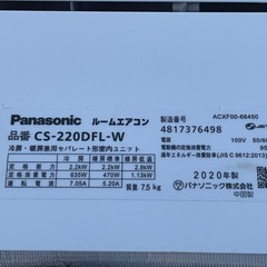 リ☆Panasonic パナソニック 6畳用ルームエアコン エオリア CS-220DFL 2020年製の画像
