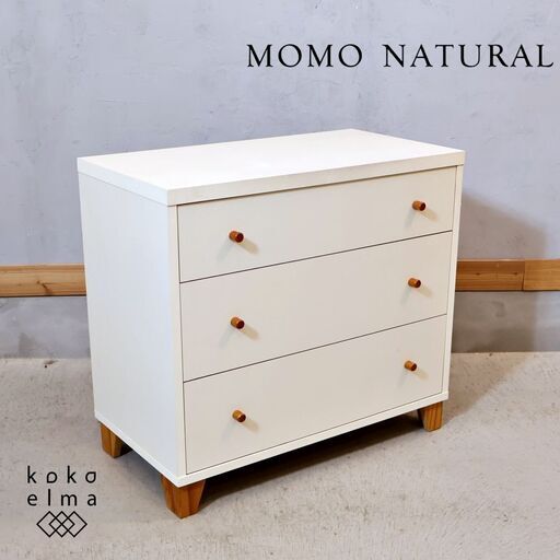 MOMO natural(モモナチュラル)のLOVE(ラブ) 3段ワイドチェストです。愛らしい取っ手がアクセントのタンスはシンプルなデザインとホワイトがお部屋を明るい印象に♪収納力も抜群のキャビネット
