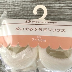 新生児用 靴下 白　天使の画像