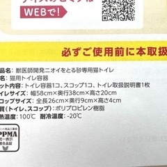 【あげます】新品未使用　猫トイレの画像