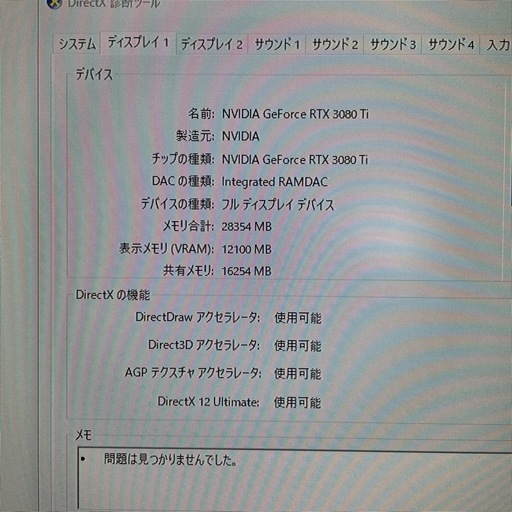 CRコラボPC(箱無し)ゲーミングPC引退品セット