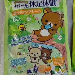未使用品　5点セット 雑貨 コスメ スキンケア 美容【ラクール RAKOOL  メディータム 休足休眠 リラックマ グリーン 6枚】【 沖縄限定 美容 フェイスマスク ルルルン シークヮーサーの香り 7枚入 lululun 】の画像