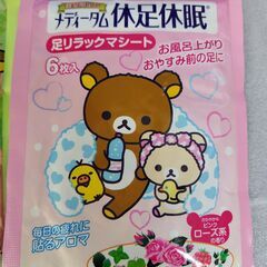 未使用品　5点セット 雑貨 コスメ スキンケア 美容【ラクール RAKOOL  メディータム 休足休眠 リラックマ グリーン 6枚】【 沖縄限定 美容 フェイスマスク ルルルン シークヮーサーの香り 7枚入 lululun 】の画像