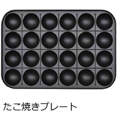 【新品未使用】アピックス マルチホットプレート ライトグレー FSKP-9919GYの画像