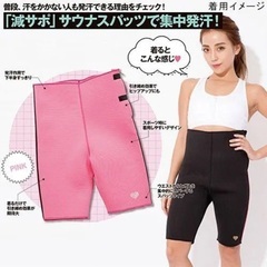 SCawaii!×BODYMAKER 減サポサウナスパッツの画像