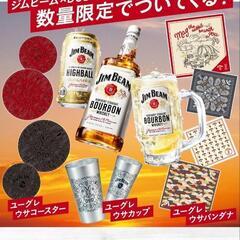 JIM  BEAM  ×  DOD　コラボグッズ