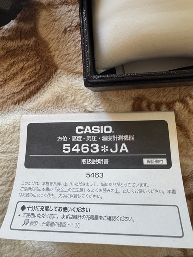 CASIOGショック5463JA