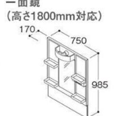 TOTO Vシリーズ 洗面化粧台ミラー ≪LMPB075B1GDG1G≫ ミラーキャビネット 高さ1800mm対応 間口：750mm ホワイト ミラーキャビネットのみの画像