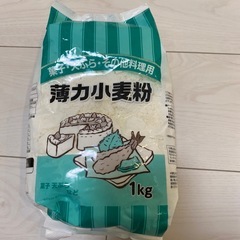 小麦粉