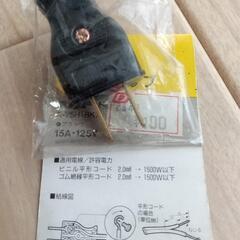 【新品・未使用】電源コード 平型キャップ  ELPA  A-25H(BK) 15A·125V 　の画像