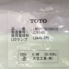 TOTO Vシリーズ 洗面化粧台ミラー ≪LMPB075B1GDG1G≫ ミラーキャビネット 高さ1800mm対応 間口：750mm ホワイト ミラーキャビネットのみの画像