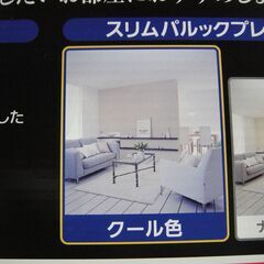 【30】パナソニック　スリムパルックプレミア蛍光灯　FHC27・34ECW/2　クール色　27形34形の画像