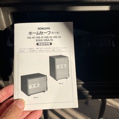 制約済　　　　早い者勝ち！　コクヨ　 金庫 あげますの画像