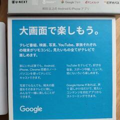 chomecast3世代の画像