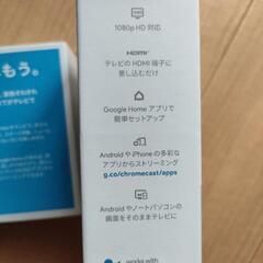 chomecast3世代の画像