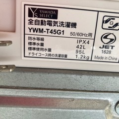YAMADA 4.5kg洗濯機　YWM-T45G　中古　リサイクルショップ宮崎屋住吉店24.10.12の画像