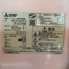 2016年製 冷蔵庫 146L 1〜2人用 三菱 MR-P15Z ノンフロン の画像