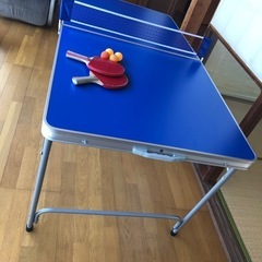 ☆決まりました☆差し上げます☆卓球台セット☆美品☆折りたたみ式☆