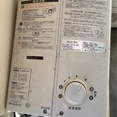 瞬間湯沸かし器　ジャンク

