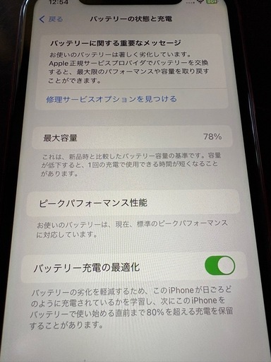 【値下げしました】iPhoneXR 128GB SIMフリー product RED