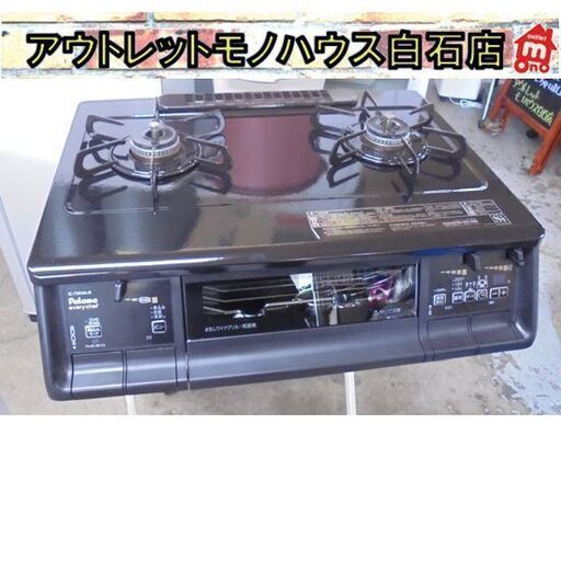 LPガス用 パロマ ガステーブル IC-73KWA-R 右強火力 2022年製 ブラック プロパンガス ガスコンロ Paloma 札幌市 白石区