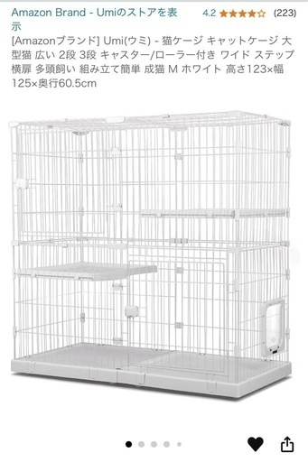 猫ケージ・キャットケージ