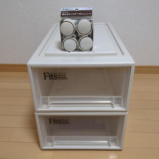 ほぼ新品 Fits 天馬 フィッツケース S-30【色 カプチーノ】【幅30×奥行53×高さ18cm】耐久性特化の引き出し