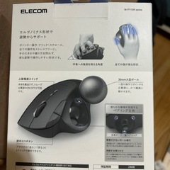 トラックボールマウス　エレコム の画像