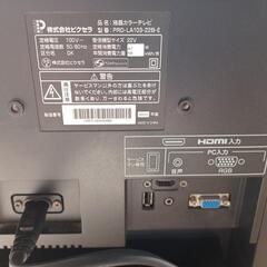 22インチ　PRODIA　液晶テレビ　の画像