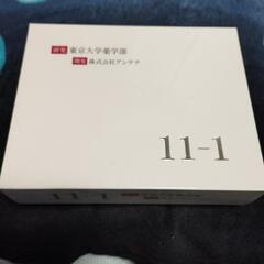 いちいちのいち (免疫活性乳酸菌) ②