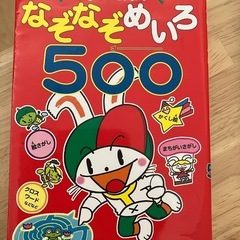 ぴょこたんのなぞなぞめいろ