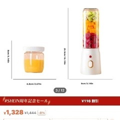 コードレスジューサー0円ミキサーの画像