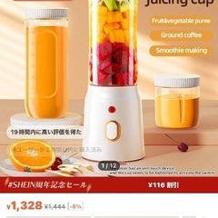 コードレスジューサー0円ミキサーの画像