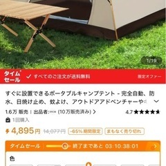 ポータブルキャンプテント