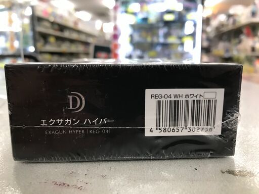 未使用！ドクターエア REG-04 エクサガン ハイパー パールホワイト ハンディガン 筋肉 フェイスケア DOCTORAIR 堺市 石津 ジャングルジャングル石津