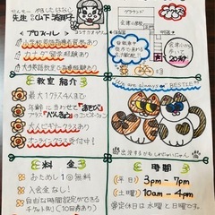 ピコ英会話教室【教室orオンラインor出張/子ども〜大人】説明必読してね⭐︎の画像