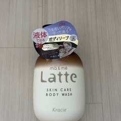 latteボディソープ