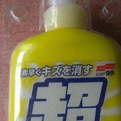 超ミクロコンパウンド未使用品の画像