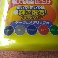 超ミクロコンパウンド未使用品の画像