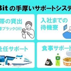 ⑩男性活躍中！マイカー通勤OK！嬉しい無料駐車場完備♪の画像
