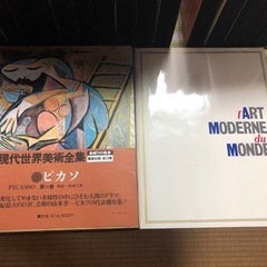 世界の美術の本の画像