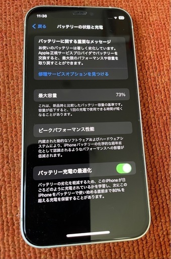 iPhone12mini 64GB　グリーン　美品