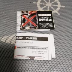 全自動バイクバッテリー充電器　　　新品の画像