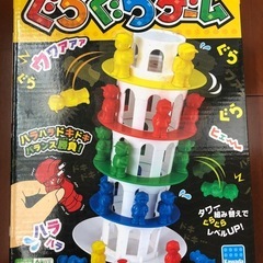 元祖ぐらぐらゲーム　カワダ　おもちゃ　テーブルゲーム　家族団欒