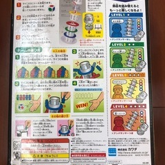 元祖ぐらぐらゲーム　カワダ　おもちゃ　テーブルゲーム　家族団欒の画像
